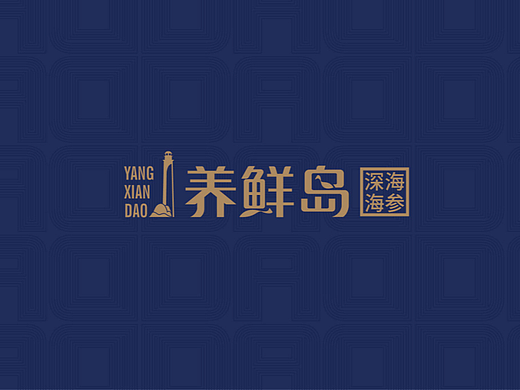 养鲜岛海参——徐桂亮品牌设计！