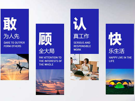 企业文化墙