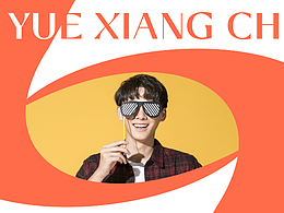 商业街品牌视觉提案设计