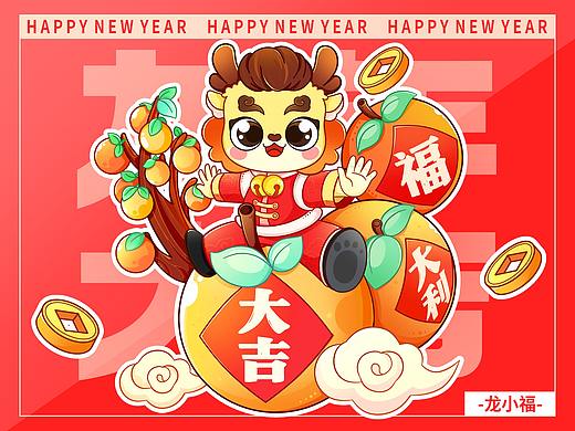 龙年IP插画-龙小福