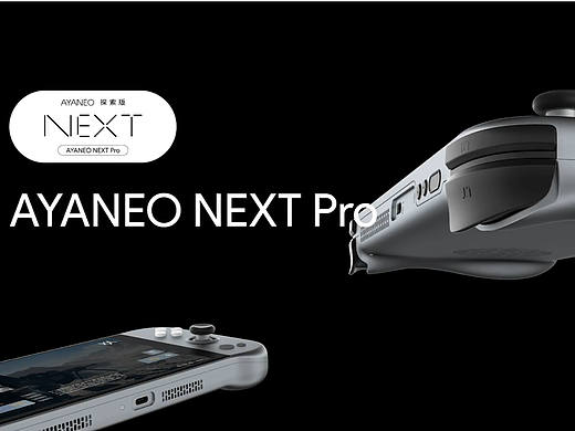 「 AYANEO NEXT Pro」