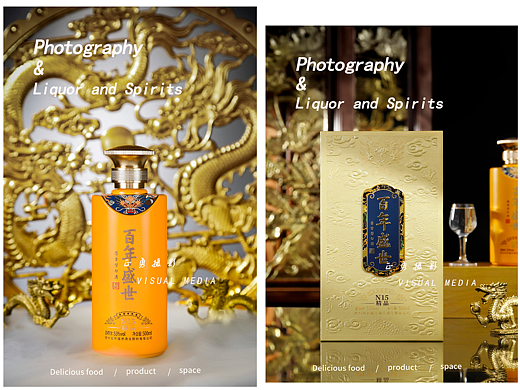 白酒拍摄 | 百年盛世 | 电商产品拍摄