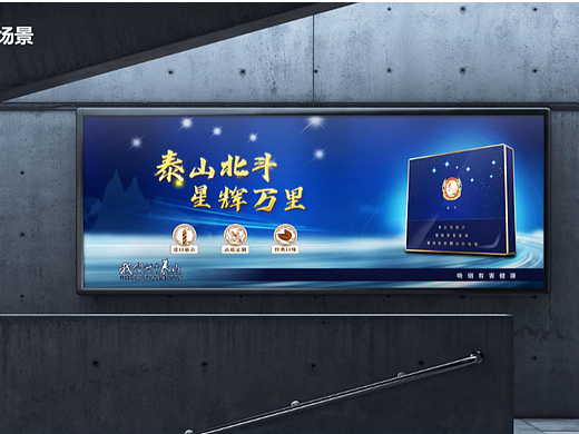 【包装设计】泰山北斗创意设计