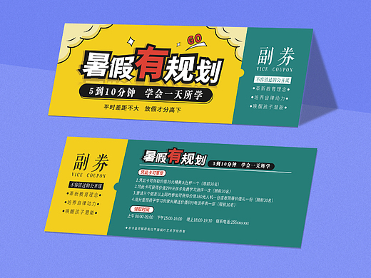 门票入场券