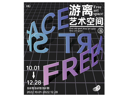 B計劃第九天（個人主頁-ZNjMwNzg5MjA=） - 海報 - 站酷設(shè)計師卜卜321原創(chuàng)素材 - 站酷ZCOOL