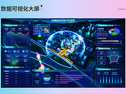 大屏
