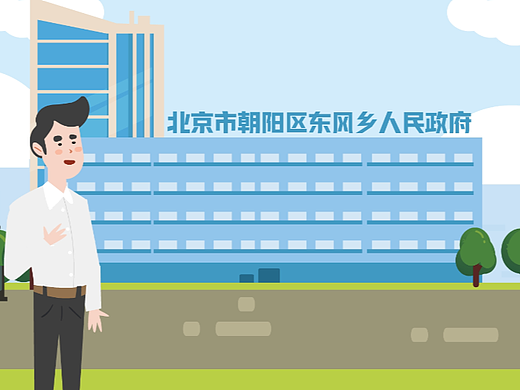 政策升级优化1.0MG动画