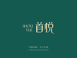 首悦