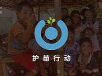 关爱留守儿童公益LOGO