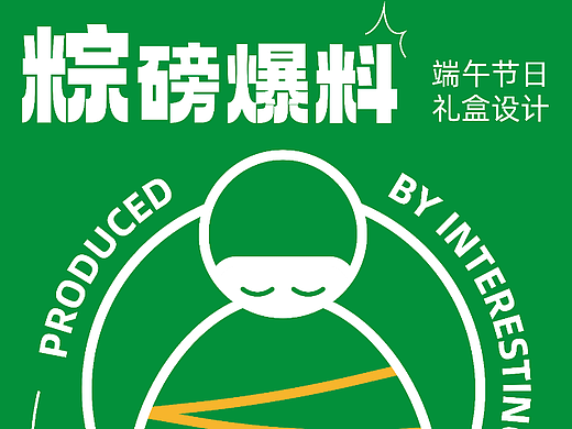 鹊有好礼-粽磅爆料!引鹊思庭端午礼盒