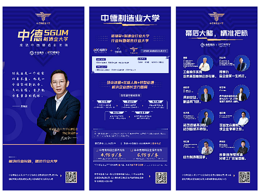 中南高科-中德大学活动物料