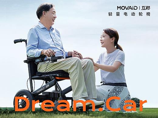 互邦电动轮椅单品全案｜GDDBRAND