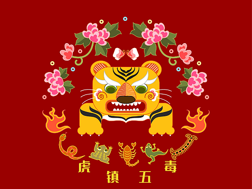 五毒纹-打卡练习02