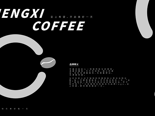 呈希咖啡——CHENGXICOFEE