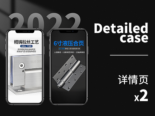 详情页*2