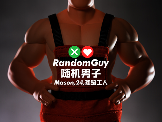 随机男子RandomGuy-003 Mason