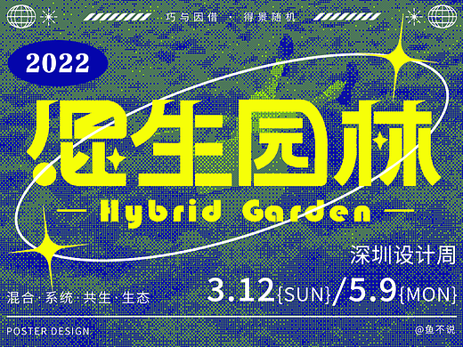 智疯版式设计作业