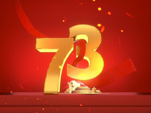 十一国庆节海报(个人主页-ZNjIwOTkzMDg=) - 海报 - 站酷设计师第一师师座原创素材 - 站酷ZCOOL