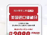 口腔详情页