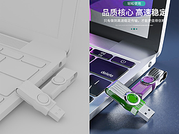 優(yōu)盤建模渲染