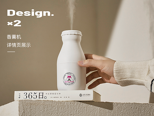 2款香薰机详情案例 x 九猪创意