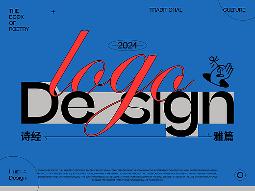LOGO设计 | 诗经-雅篇系列logo合集·守护传统文化