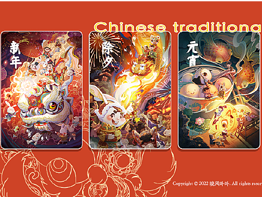 國風插畫-尋夢之旅