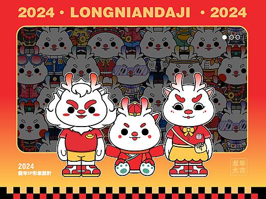 龙年IP设计龙年插画设计龙年吉祥物设计卡通形象设计