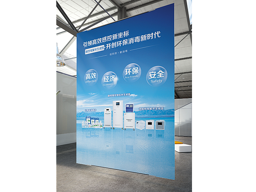 酸性氧化电位水生成器，海报，消毒水设备