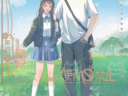 《有人暗恋我十一年》图书赠品立绘