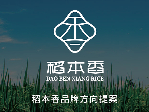 2021年稻本香提案(下半部)