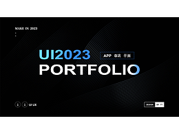UI作品集