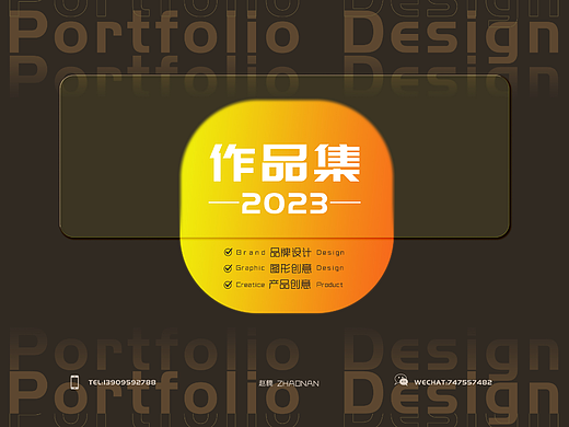 我的作品集