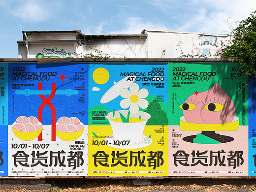 【食货成都】2022奇遇美食节成都站