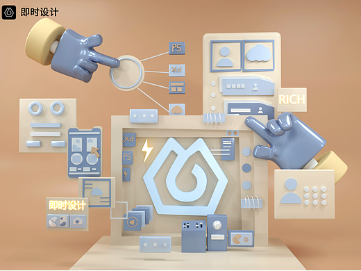 即时设计
