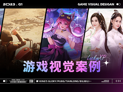 【2023·第一季度】案例展示