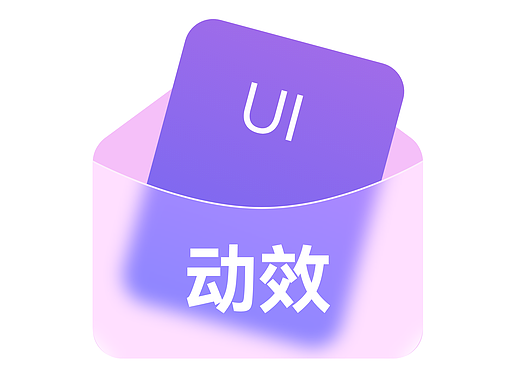 点赞小动效【临摹】