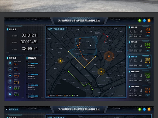 15.澳门警务监控大屏