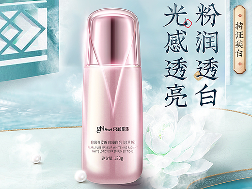 裸妝臻白乳詳情（個人主頁-ZNTk5MDM2NjQ=） - 其他平面 - 站酷設(shè)計師小喬alansey_20原創(chuàng)素材 - 站酷ZCOOL