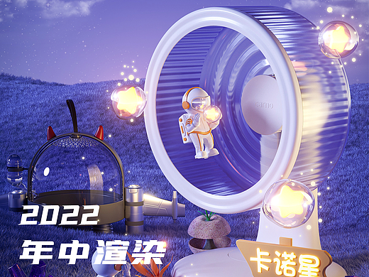 年中渲染总结