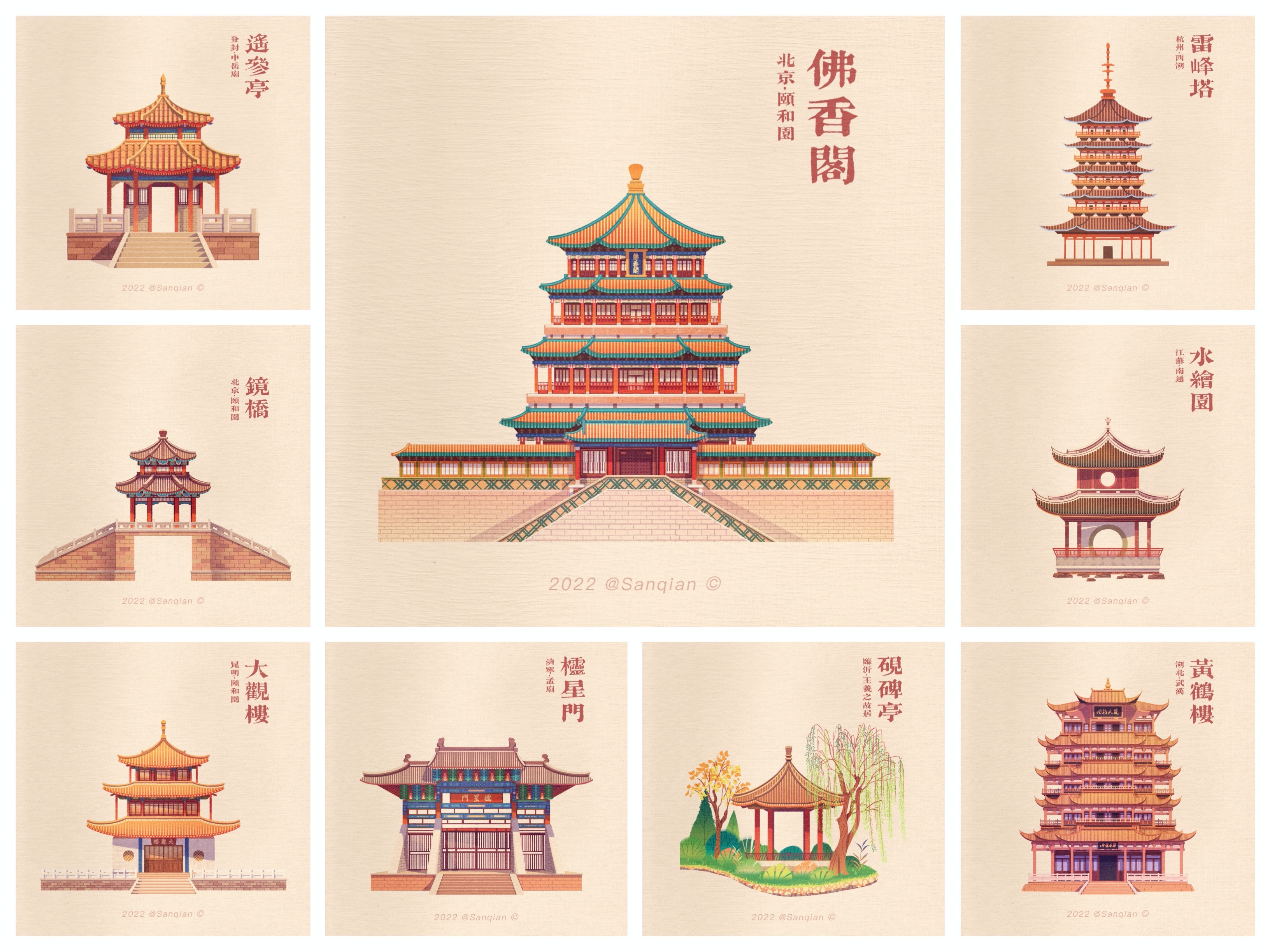 国潮插画