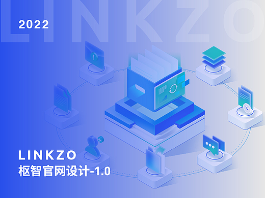 枢智官网1.0项目总结