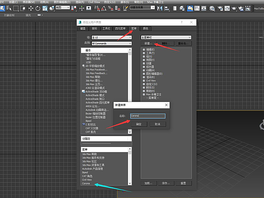 3Dmax常见故障：Corona渲染器材质库在菜单栏上不见了