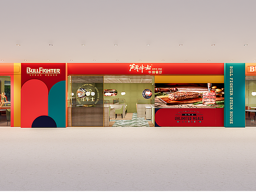 斗牛士新田360广场店