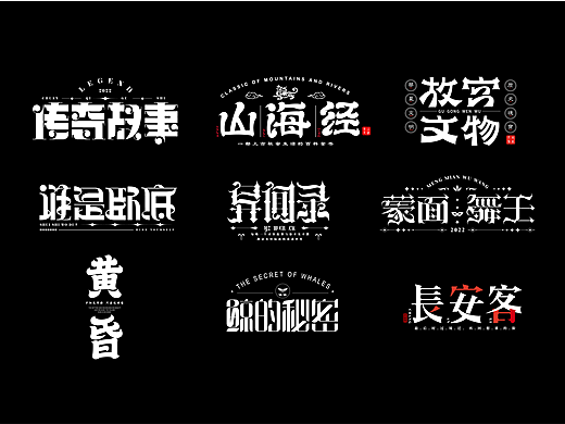 字体设计小结