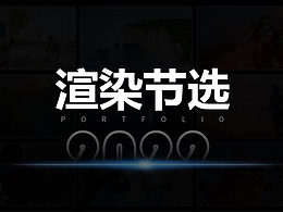 2022渲染图