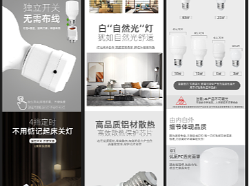 LED灯泡