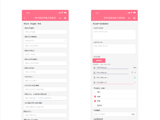 供应商在线入库~小程序