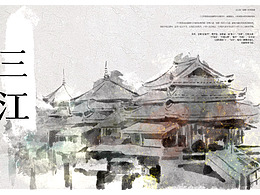 傳統(tǒng)建筑手繪海報-三江-風雨樓