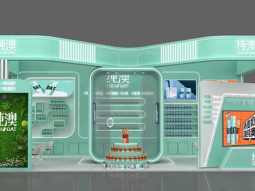 纯澳展会3D效果图